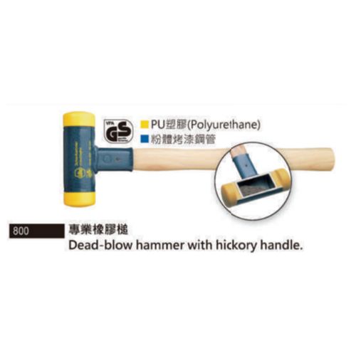 800 專業橡膠鎚